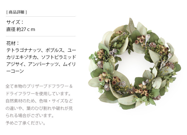 プリザーブドフラワー/ドライフラワー/リース【15時までのご注文で即日発送/送料無料】セール/インテリア