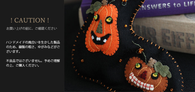 ハロウィン雑貨 インテリア