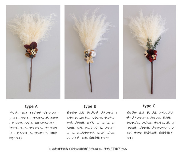 在庫整理品】花材セット＆テールリード 2点おまとめ 【公式通販】