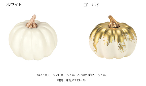 モダンパンプキン【15時迄の注文であす楽】【あす楽対応】ハロウィン/halloween/雑貨/インテリア