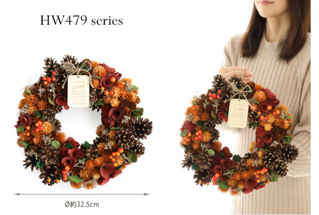 ドライリース/輸入リース/オータムリース/ナチュラルリース