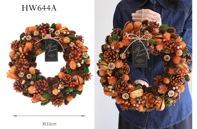 ドライリース/輸入リース/オータムリース/ナチュラルリース