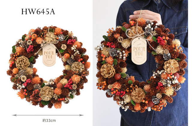 ドライリース/輸入リース/オータムリース/ナチュラルリース