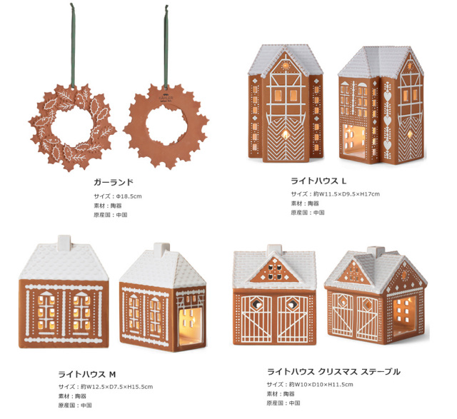 （クリスマスセール）ジンジャーブレッドホース 陶器製 約25cm 馬 Amazon.co.jp: ARTEM ジンジャーブレッドマン オーナメント