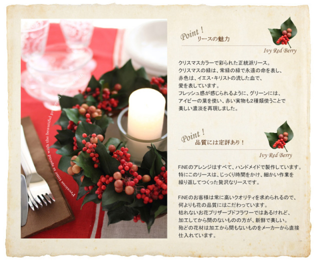 アイビーレッドベリー - クリスマスリース クリスマス 玄関用 玄関 壁