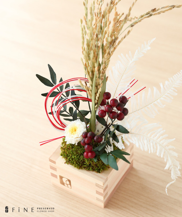 迎春アレンジ 数量限定 迎春 お正月 お正月飾り 飾り 枡 縁起物 プリザーブドフラワー 和花 プレゼント ギフト 有料バッグ M対応 別売り