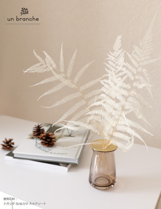 ナガシダ白｜プリザーブドフラワー/ドライフラワー/花材/小分け