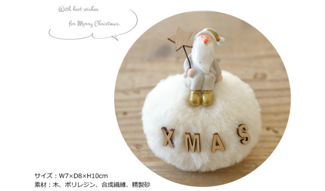 ボアボールサンタ/クリスマス雑貨/インテリア/サンタクロース/ふわふわ/北欧/店舗装飾