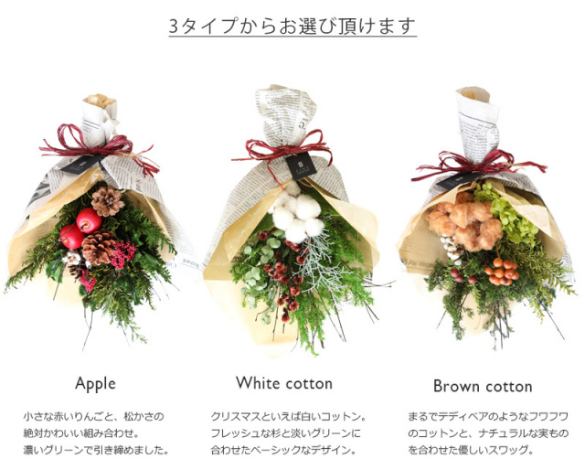 クリスマス ミニスワッグ プリザーブドフラワークリスマスプレゼント 店舗ディスプレイ リース 飾り ドライ インテリア