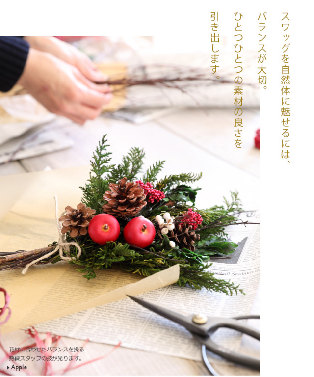 クリスマス ミニスワッグ プリザーブドフラワークリスマスプレゼント  