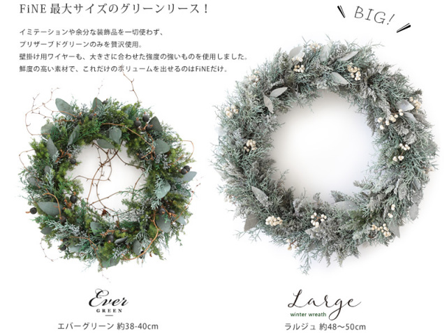 ラルジュ - クリスマスリース リース 特大 大きい 直径50cm 玄関用