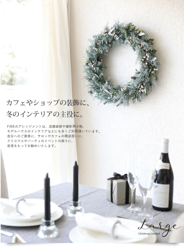 ラルジュ - クリスマスリース リース 特大 大きい 直径50cm 玄関用