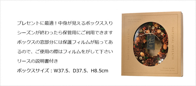 輸入リースLサイズ【輸入ドライリース】直径約30.5cm