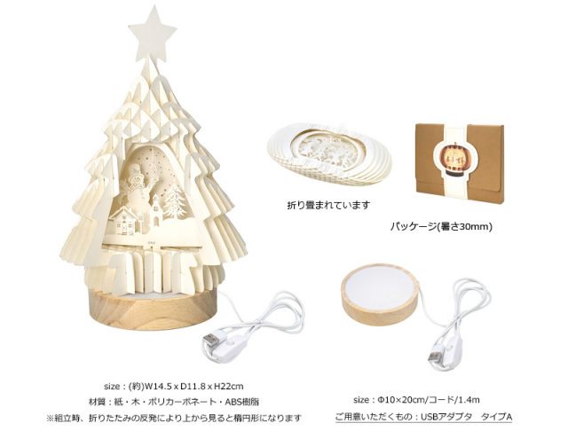 クリスマスツリー切り絵ライト