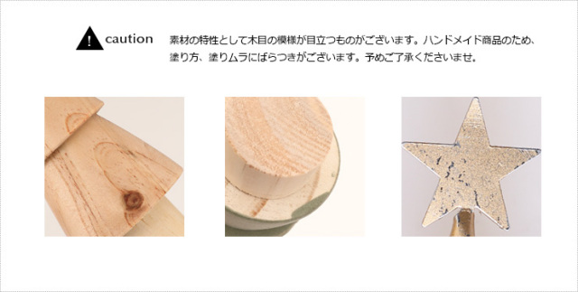 クリスマス雑貨／トゥルクウッドツリーS