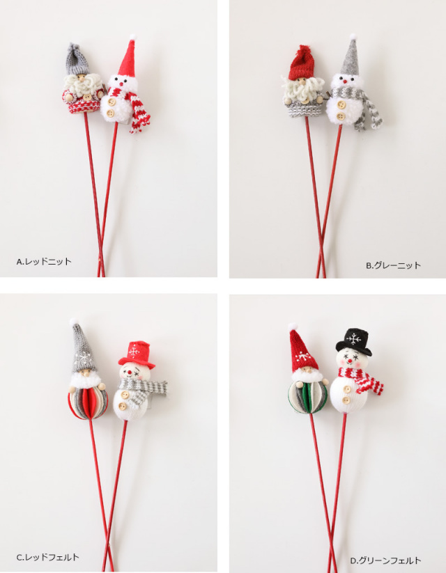 クリスマス雑貨／ふわふわピック2P