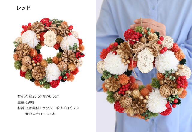 迎春/正月/新年/インテリア/雑貨