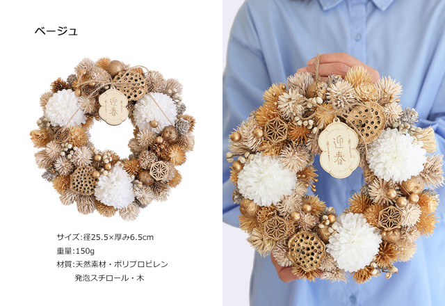 迎春/正月/新年/インテリア/雑貨