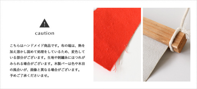 迎春タペストリー