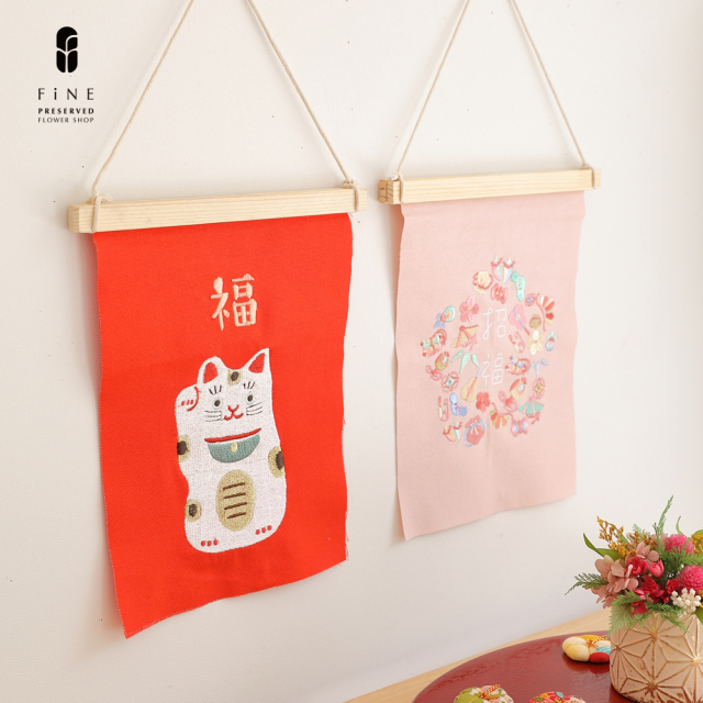 迎春/正月/新年/インテリア/雑貨