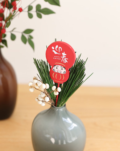 迎春/正月/新年/インテリア/雑貨