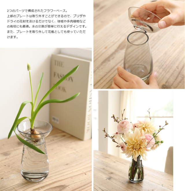 KINTO/アクアカルチャーベース/フラワーベース【15時迄の注文で即日発送】雑貨/インテリア/花材