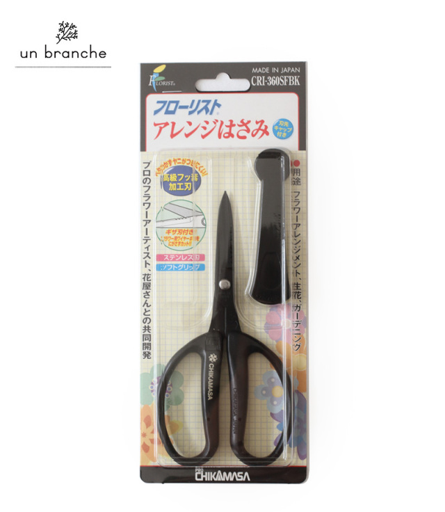 フローリストアレンジはさみ アン ブランシュ