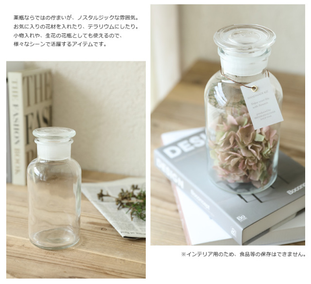 メディシンボトル/薬瓶/フラワーベース【15時迄の注文で即日発送】雑貨/インテリア/花材