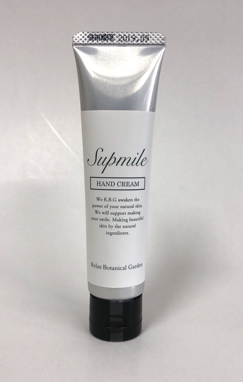 Supmile （サプミーレ） ハンドクリーム　30ｇ 【送料無料】 ※ポスト投函・日時指定不可