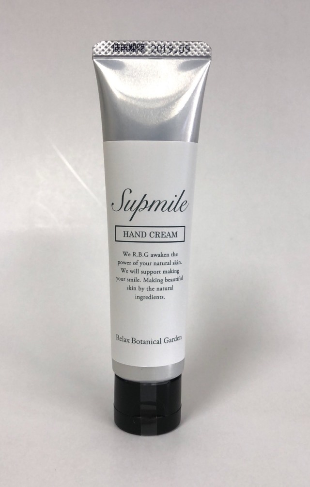 Supmile （サプミーレ） ハンドクリーム　30ｇ 【送料無料】 ※ポスト投函・日時指定不可