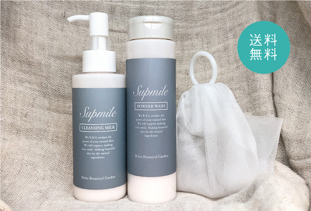 サプミーレ　クレンジング＆洗顔パウダー