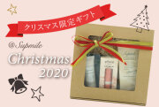 送料無料　＠supmileクリスマスセット2020（リップバームB）