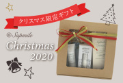 送料無料　＠supmileクリスマスセット2020（リップバームN）