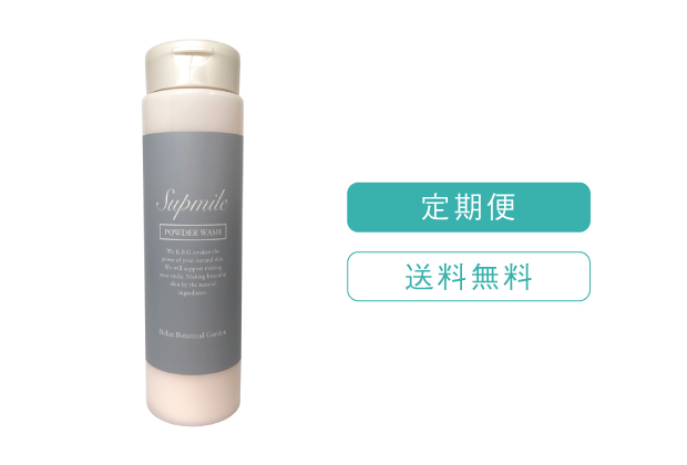 定期購入用　Supmile（サプミーレ） パウダーウォッシュ　60g + 泡立てネット無し