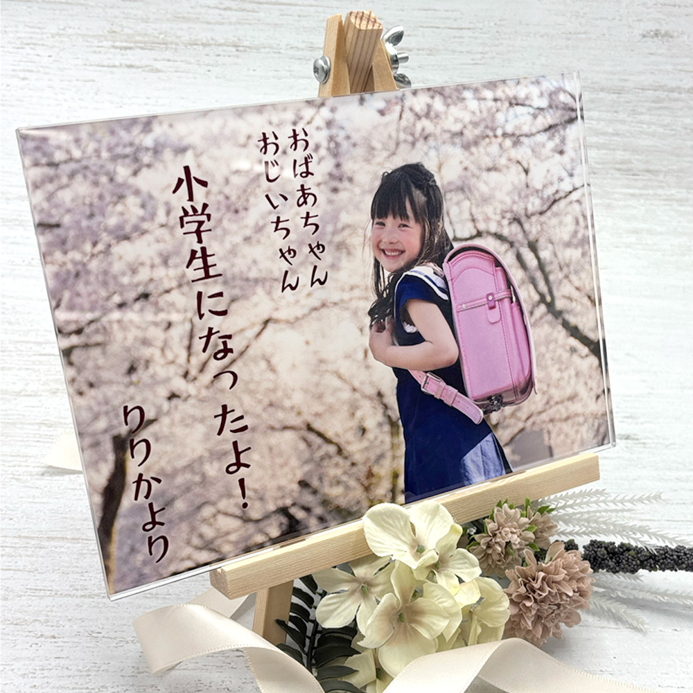 アクリルフォトパネル A5サイズ フルカラー印刷パック 1枚 イーゼル付き