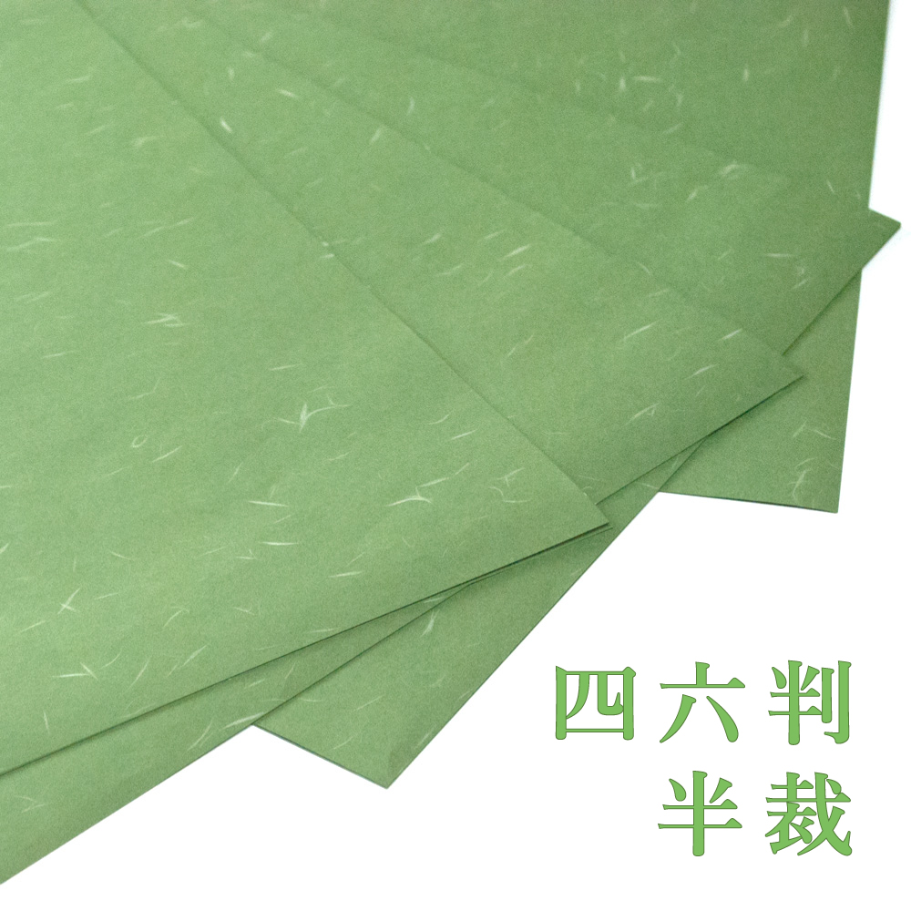和風包装紙 抹茶 四六判 半裁 100枚