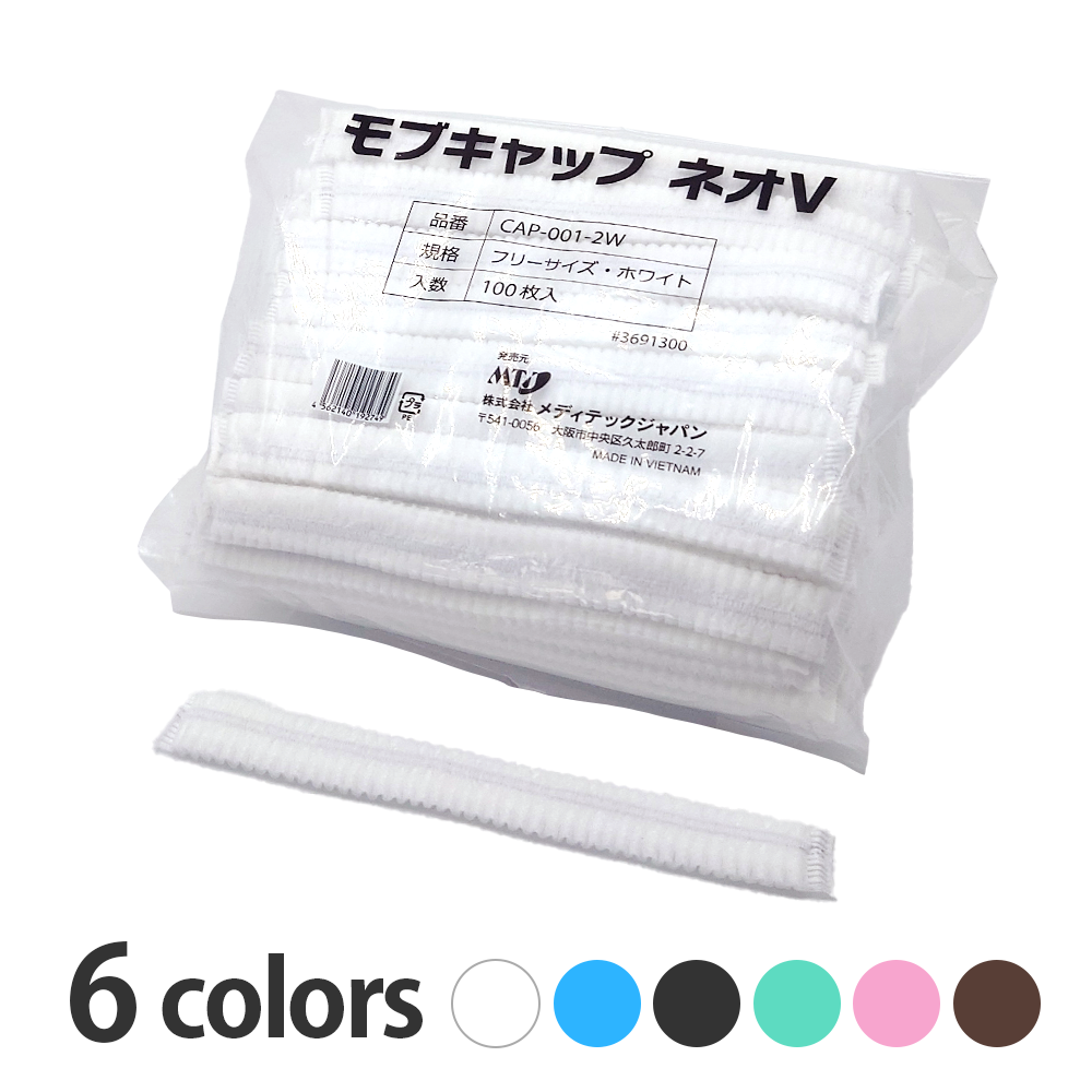使い捨て 不織布モブキャップ ネオV