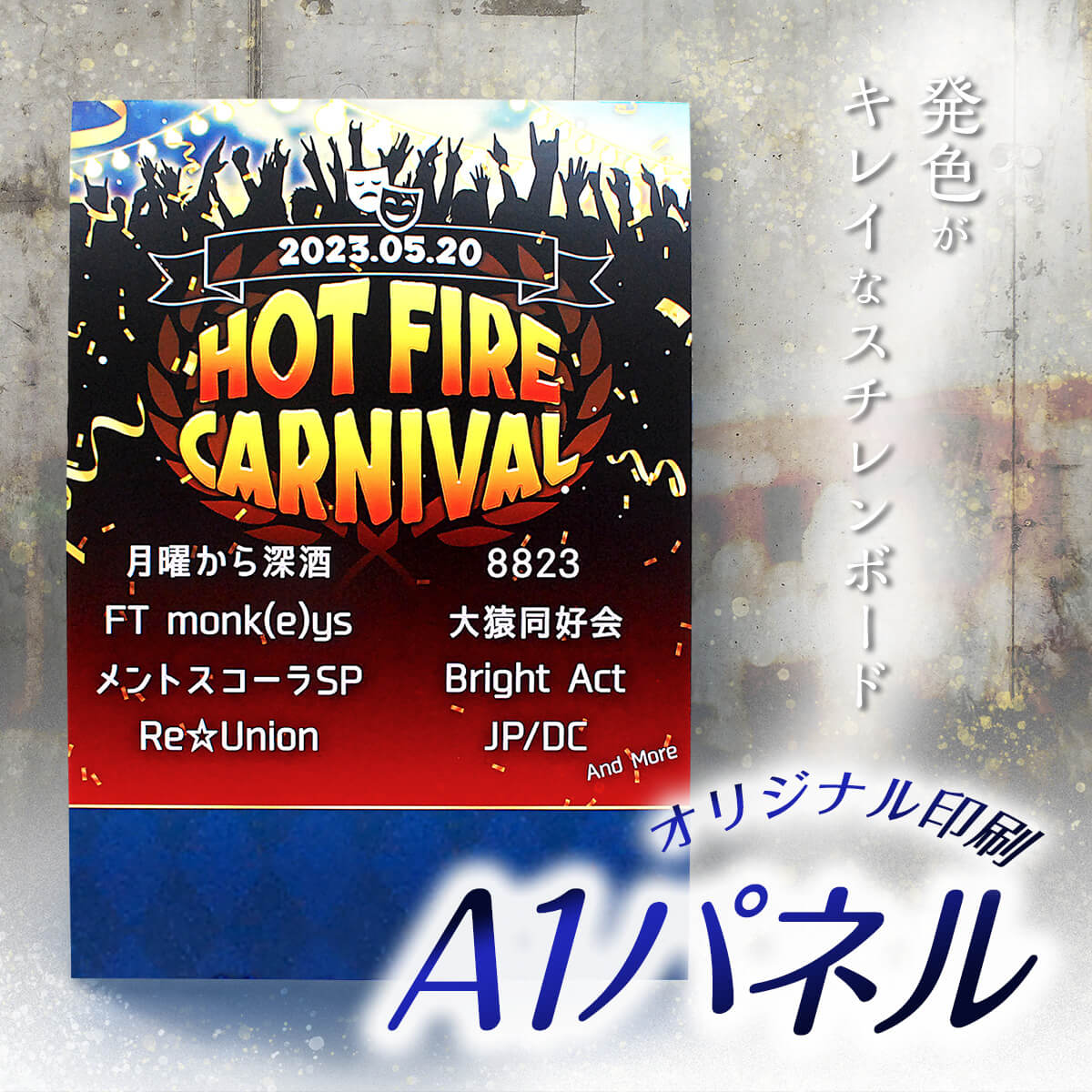 スチレン ボード オリジナル印刷 A1サイズ