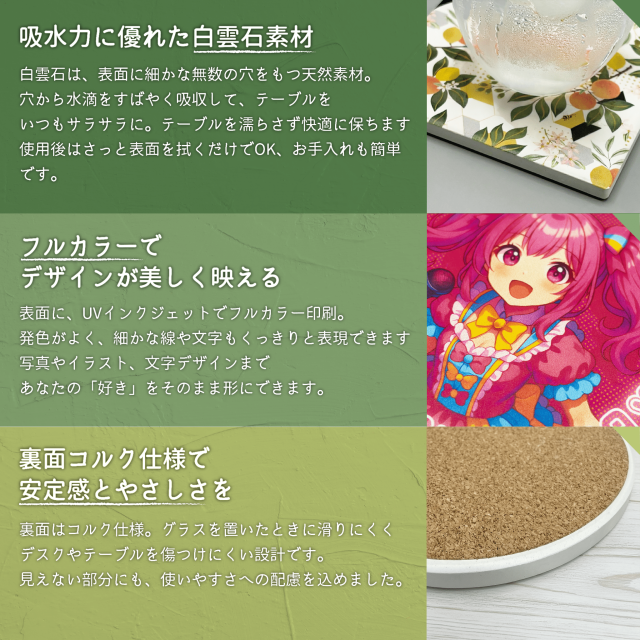 白雲石コースターオリジナル印刷