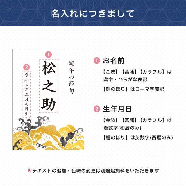 【全4種】 端午の節句 アクリル名前札 L判サイズ 台座付き