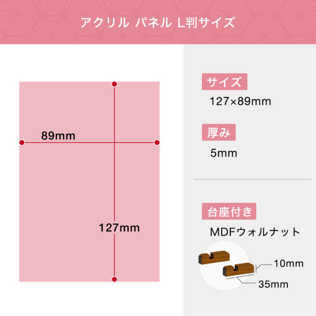 【全4種】 端午の節句 アクリル名前札 L判サイズ 台座付き