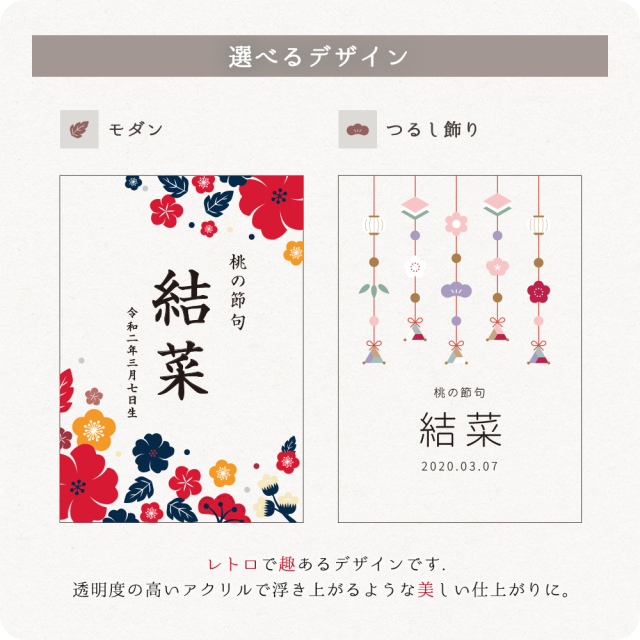 【全4種】 ひな祭り アクリル名前札 L判サイズ 台座付き 1枚