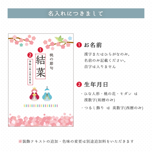 【全4種】 ひな祭り アクリル名前札 L判サイズ 台座付き 1枚