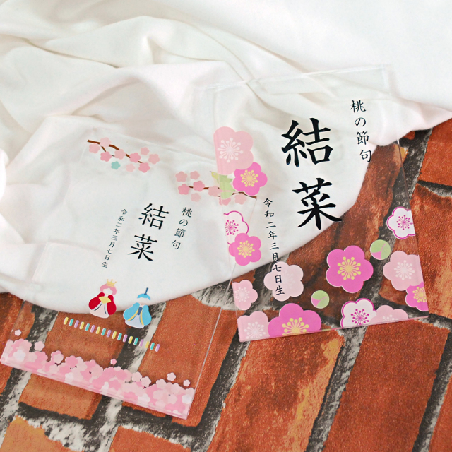 【全4種】 ひな祭り アクリル名前札 L判サイズ 台座付き 1枚