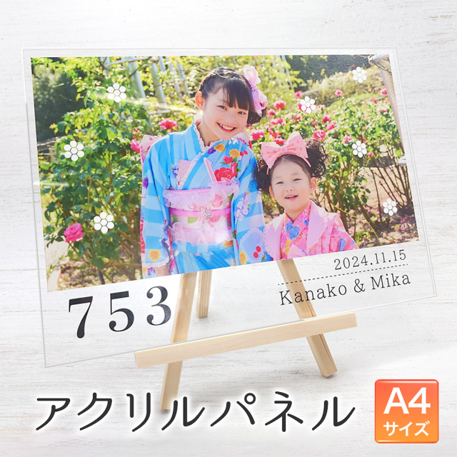 アクリルフォトパネル A4サイズ フルカラー印刷パック 1枚