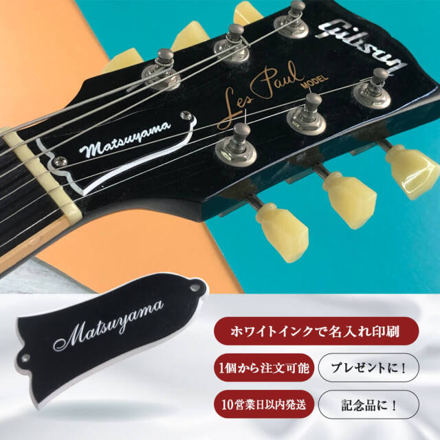 トラスロッドカバー