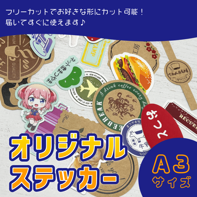 ステッカー