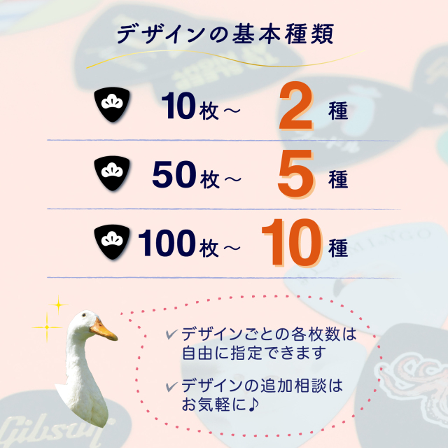 フェンダー ギターピック フルカラー 印刷パック