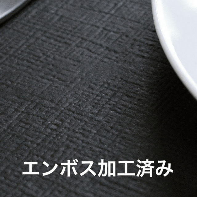 33%オフ】紙ランチョンマット 中サイズ 黒 波型 100枚 在庫処分特価