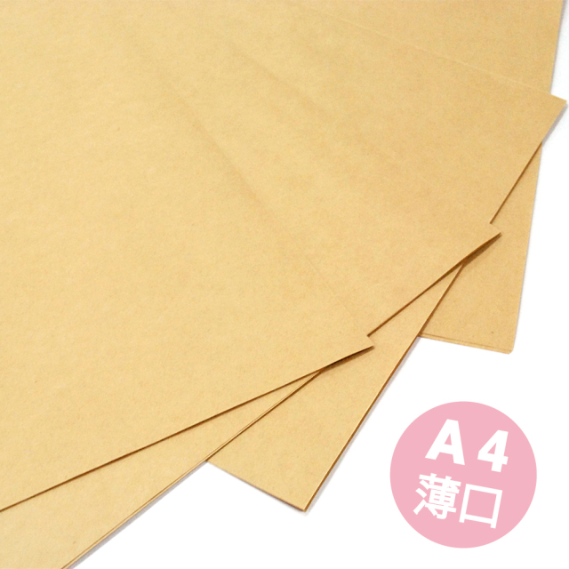 【ネコポス可】 A4 クラフト紙 薄口 100枚